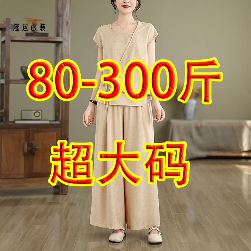 80-300 lbs Plus Size Set Summer 2026 Age-Reducing New Mom Loose Style Top and Pants Two-Piece Set