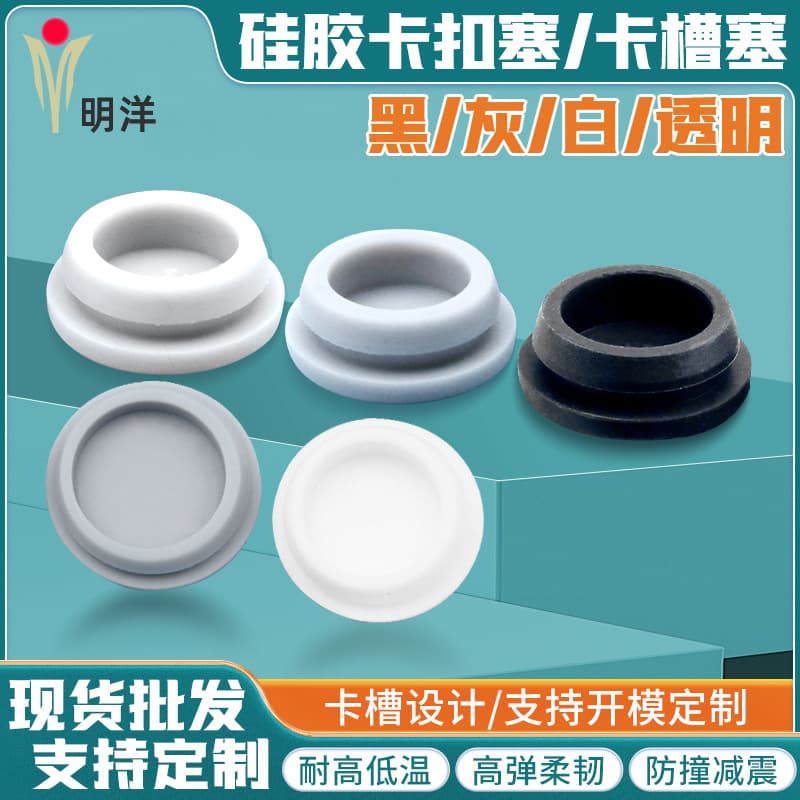 T-Slot Silicone Plug, Blind Hole Snap-In Soft Rubber Cap, Round Hole Sealing Stopper Cover