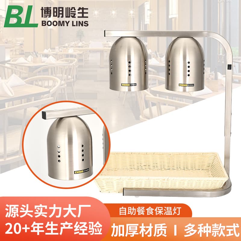 Hotel Heat Lamp, Metal Heat Lamp, Hotel Buffet Food Warmer, Canteen Cafeteria Restaurant Food Heating Lamp