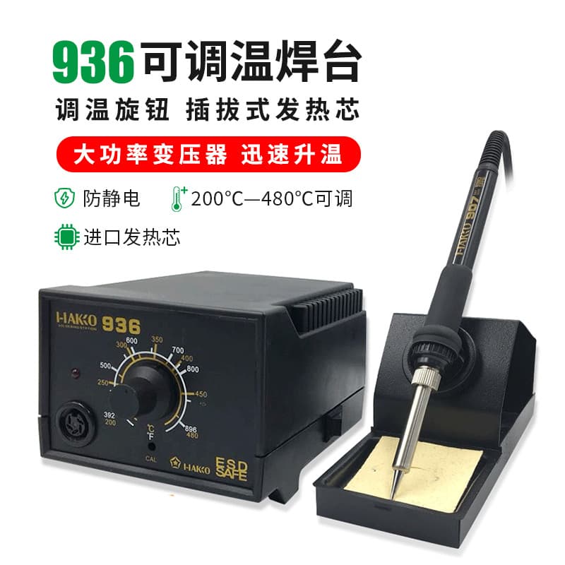 936 Industrial Constant Temperature Soldering Station 60W Anti-Static Adjustable Temperature Soldering Iron Station Temperature Controlled Soldering Iron 936