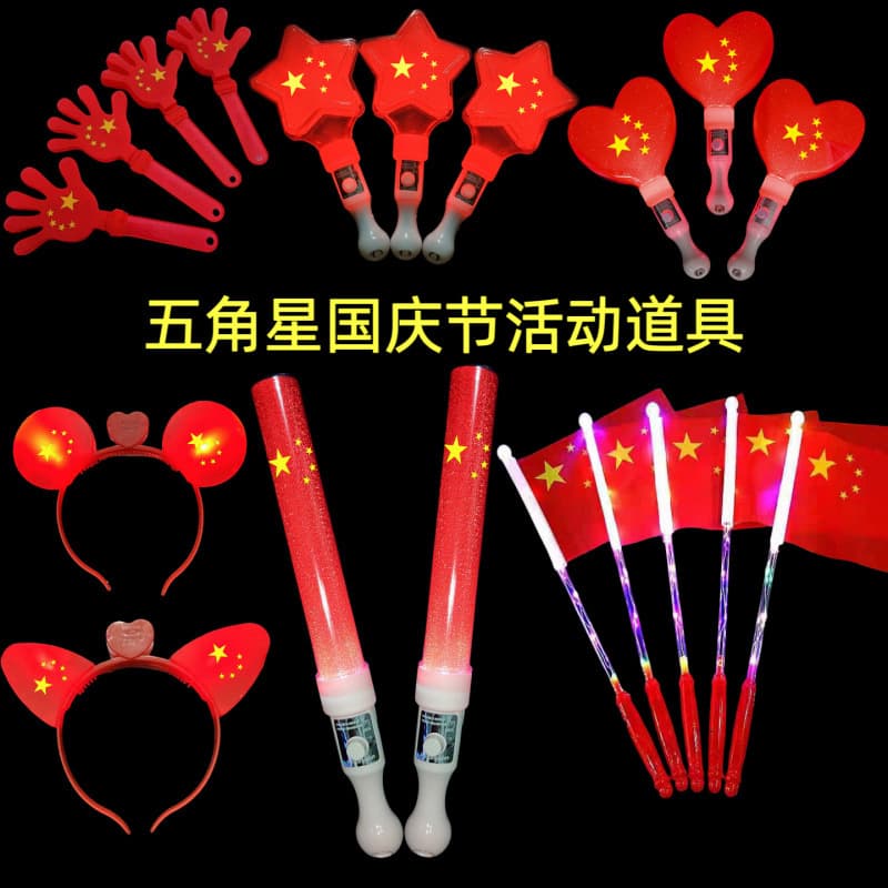 National Day Glowing Five-Star Red Flag Fluorescent Stick Children's Headband Support Stick Clapper Heart Wholesale
