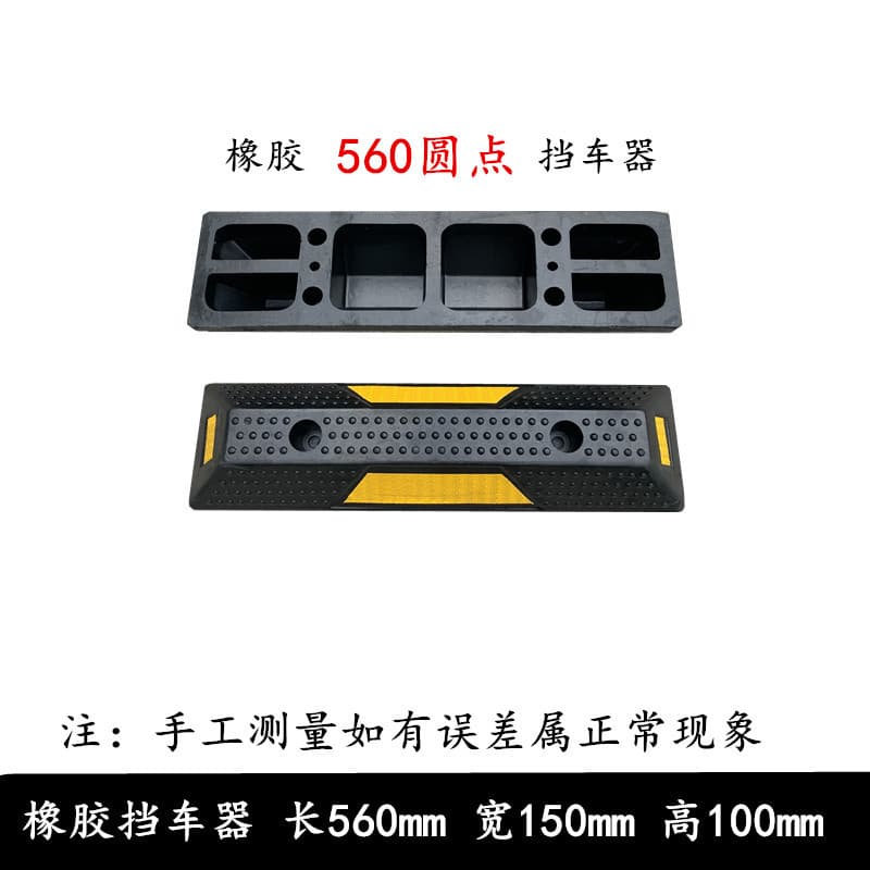 Rubber Wheel Stop Parking Lot Stopper for Underground Garage Parking Space Limit Bumper Reverse Anti-Collision Car Barrier