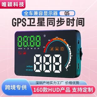 Weiying Technology Head-Up Display Car HUD GPS Off-Road Off-Road Altitude Compass High-Definition Beidou Satellite