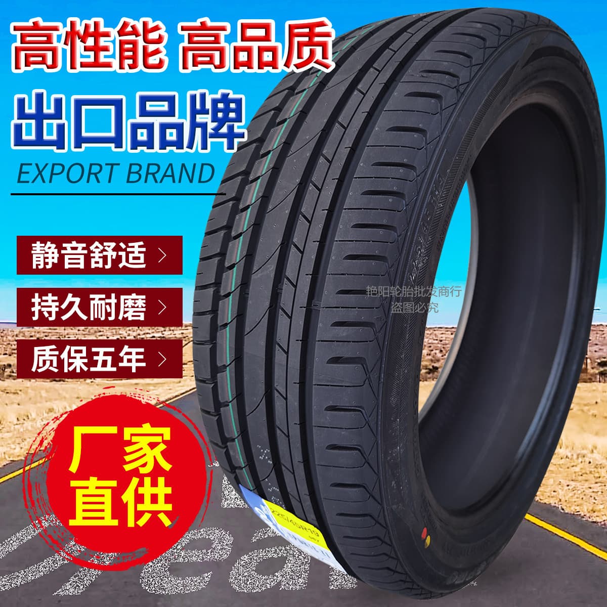 Car tires 195/205/215/225/235/245/40 45 50 55 60ZR15 16 17 18