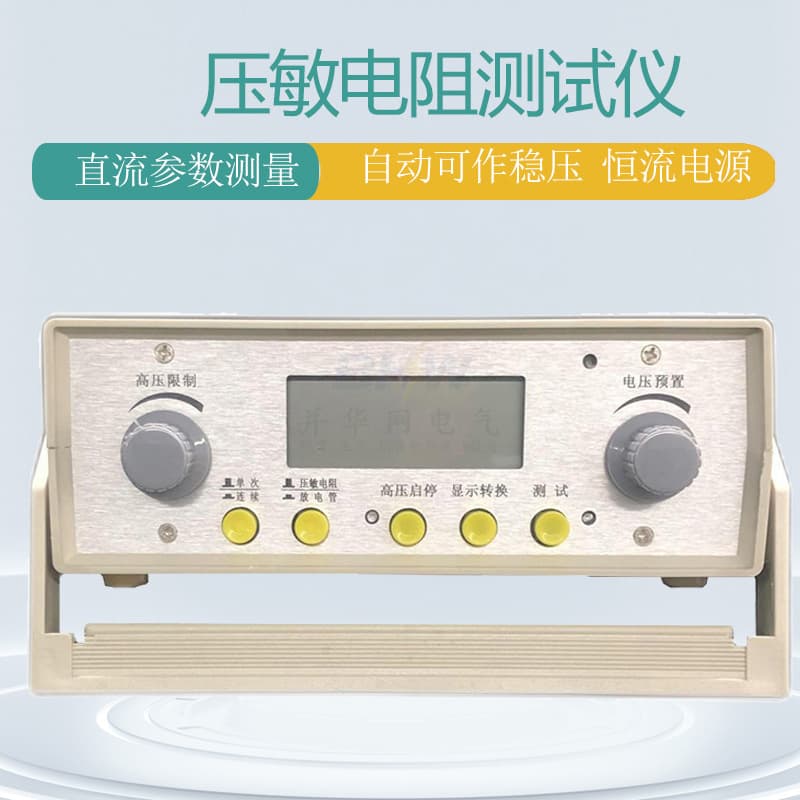 Ac/Dc Optional Lightning Protection Component Tester, Varistor Tester, Comprehensive Lightning Protection Tester