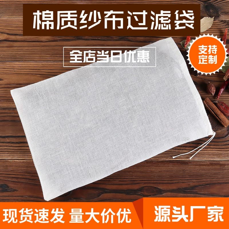 20*30cm gauze bag, decoction bag, cotton soup bag, condiment bag, filter bag, slag separator bag, marinade bag, condiment bag
