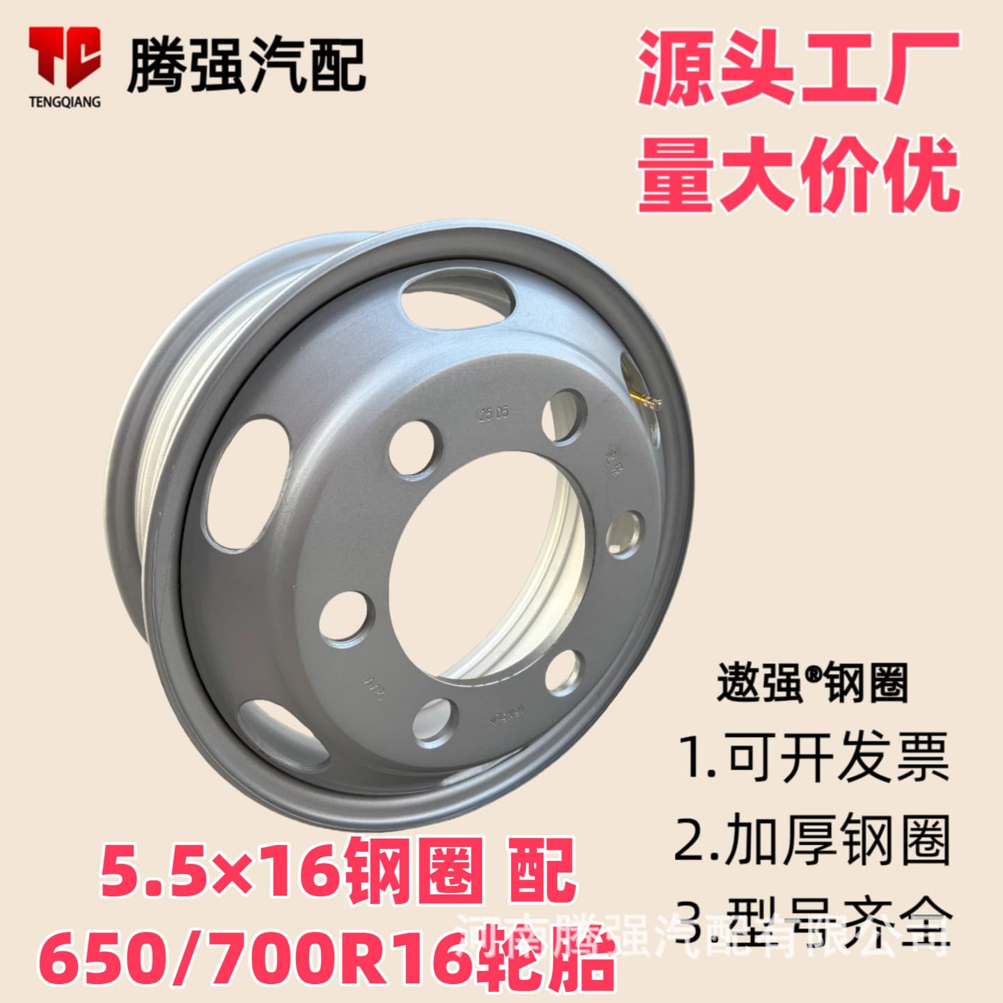 Truck Wheel Hub Steel Rim Agricultural Vehicle Steel Rim Dongfeng Kaipute Heavy-Duty JAC 650/700R16 Universal 16-Inch