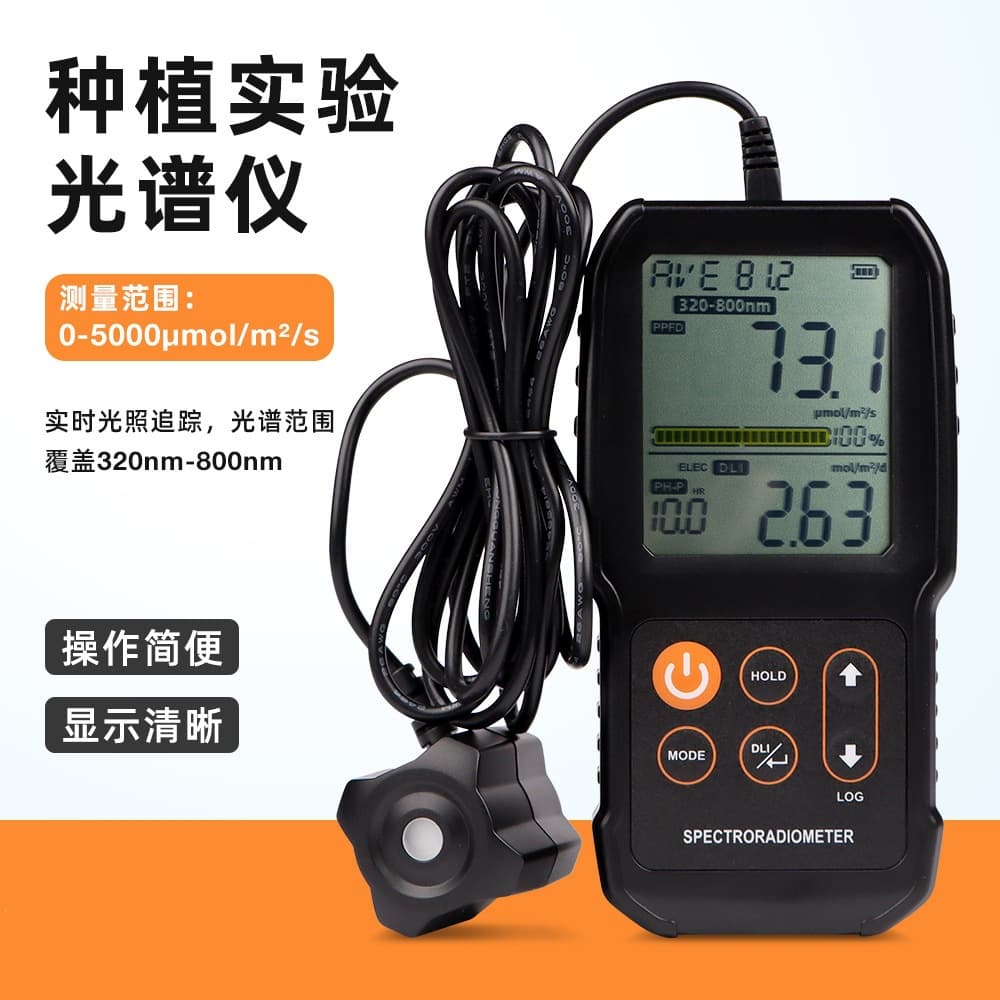 Handheld spectrometer spectrometer environmental control instrument planting experimental spectrometer spectrometer ecological analyzer