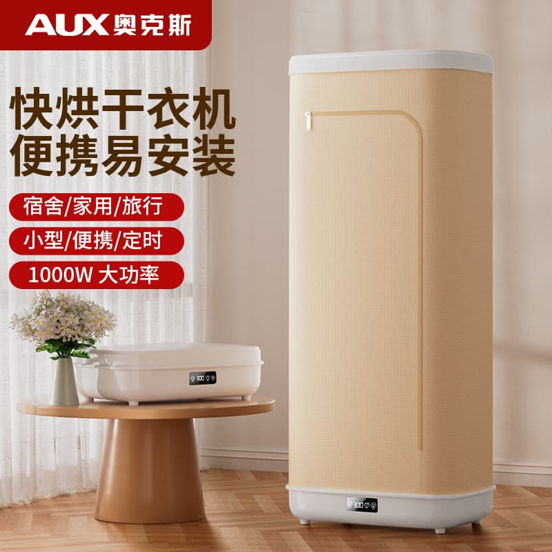 Aux Home Portable Dryer Dormitory Timer Clothes Dryer New Small Foldable Drying Machine