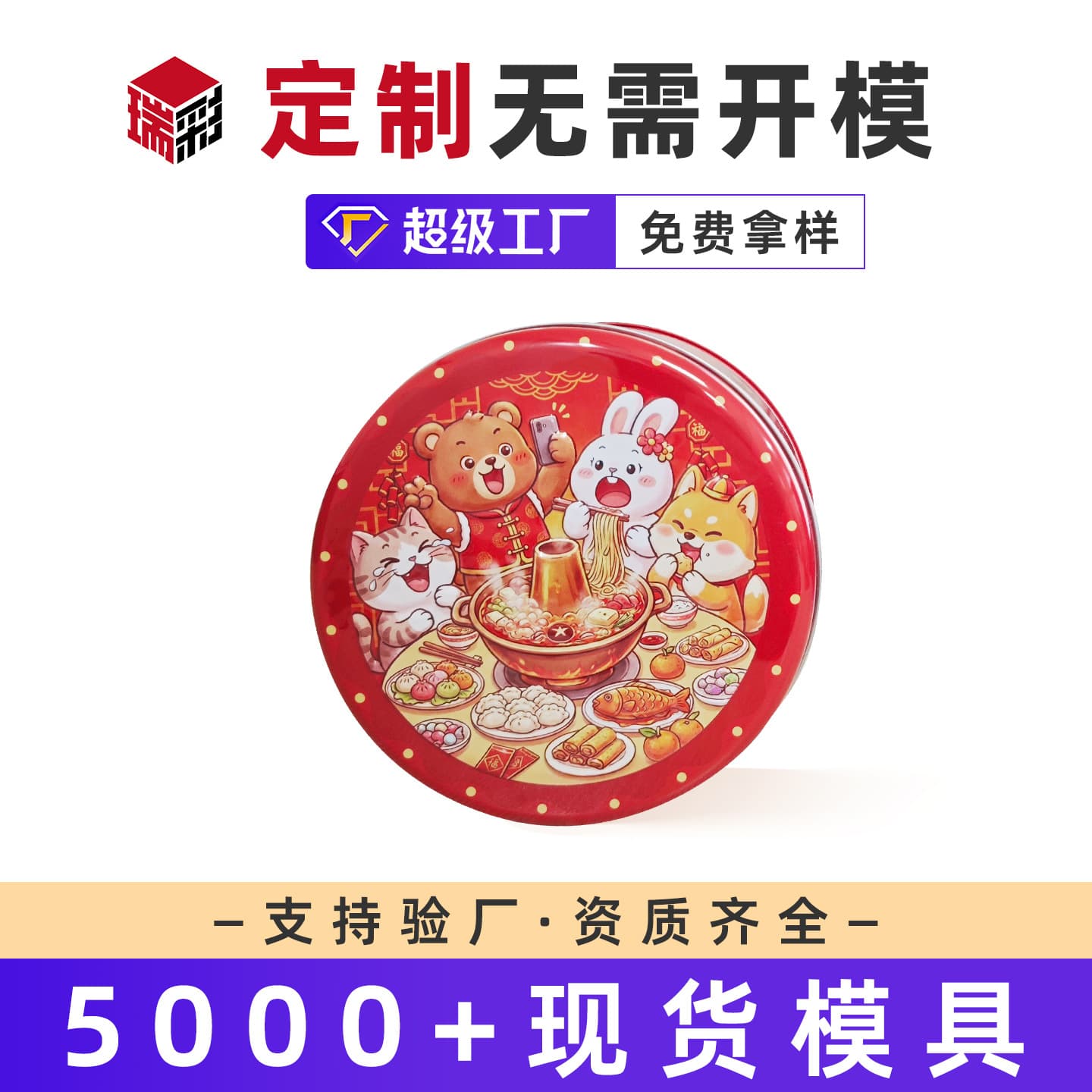 Cookie Biscuit Packaging Tin Box Cake Iron Box Baking Mille Crepe Dessert Snack Jar Round Tinplate Box Custom