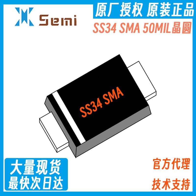 SS34 SMA Sirun Schottky Diode 50MIL DO-214AC SMD Diode 3A 40V