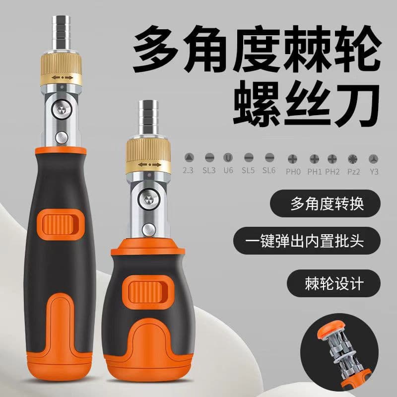Multi-function Multi-angle Bidirectional Ratchet Screwdriver with Flexible Concealed Bit Set