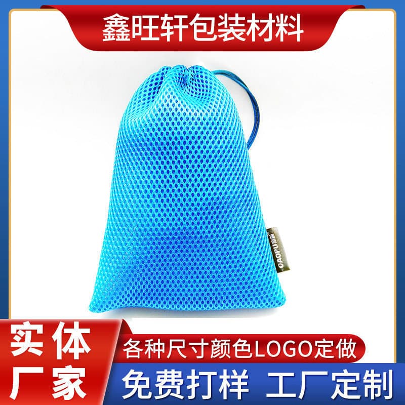 Xinwangxuan Best-Seller 220g Mesh Sandwich Bag, Water Bottle and Jump Rope Packaging Storage Bag, Washable Logo Can Be Added