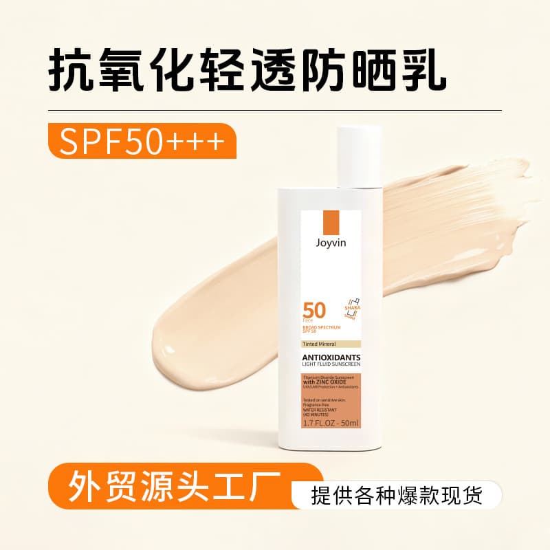 sunscreen refreshing non-greasy physical sunscreen lotion face and body spf50+++ cross-border sunscreen wholesale