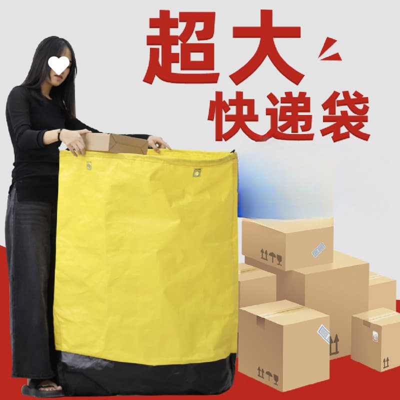 Express transit bag, woven packaging bag, oversized reinforced moving storage bag, for Zhongtong and YTO courier