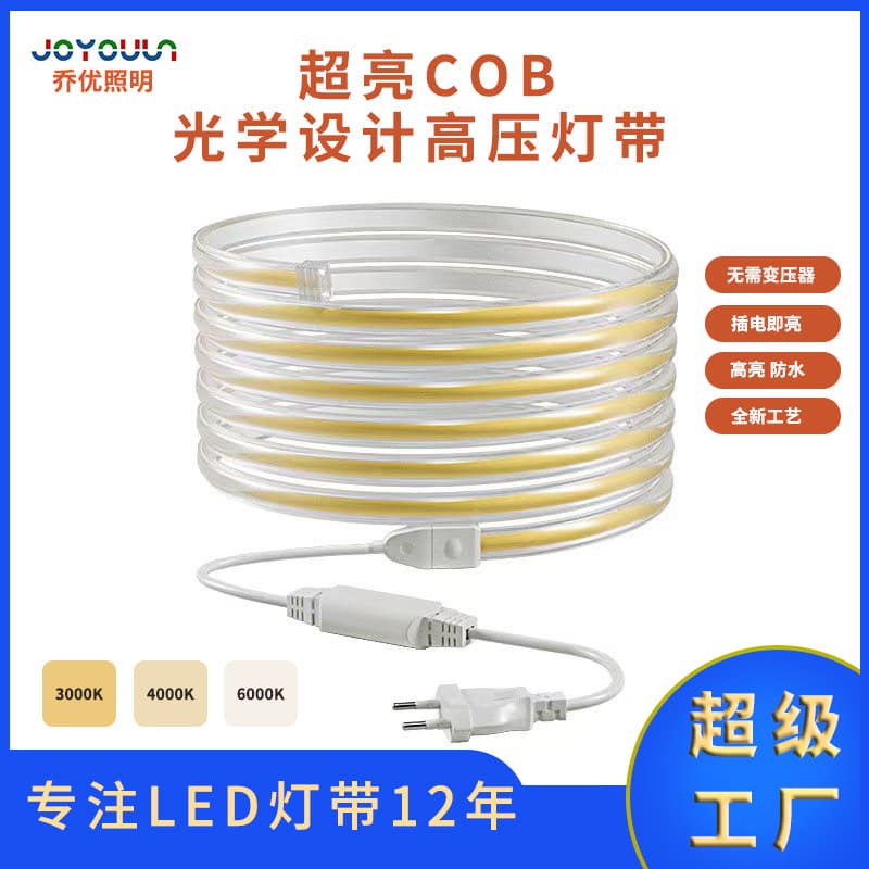 COBLED light strip 220V high voltage ultra-bright outdoor waterproof home living room ceiling self-adhesive engineering soft light strip light strip