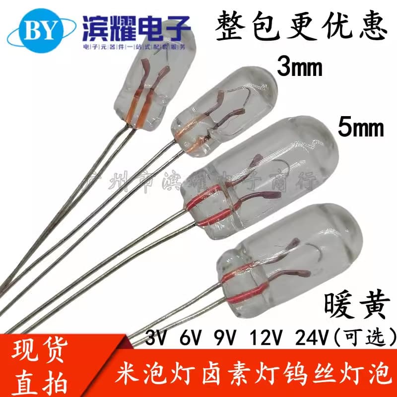 Indicator neon bulbs, tungsten filament bulbs, 3MM/5MM, 3V/6V/9V/12V/24V DC lights, LED beads.