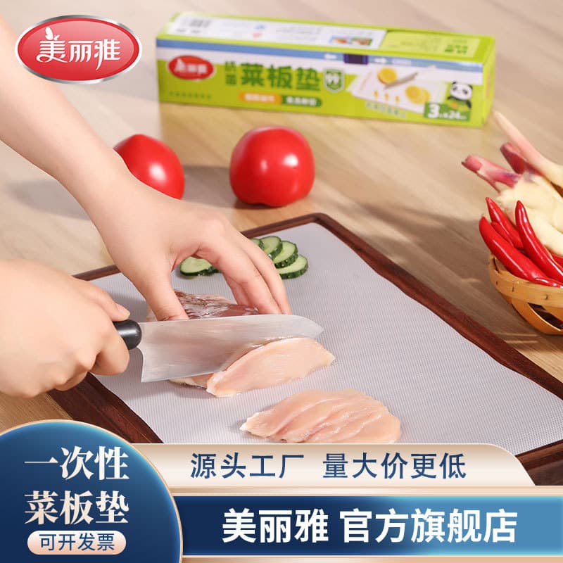 Meria Anti-Bacterial Slide-Cut Disposable Cutting Board Mats, Classified for Fruits, Vegetables, and Raw/Cooked Meats, Household Chopping Board Pads