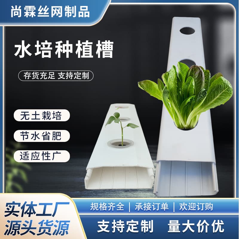 Hydroponic planting box, seedling tray, vegetable and fruit greenhouse eco-garden balcony cultivation frame, PVC vertical planting frame