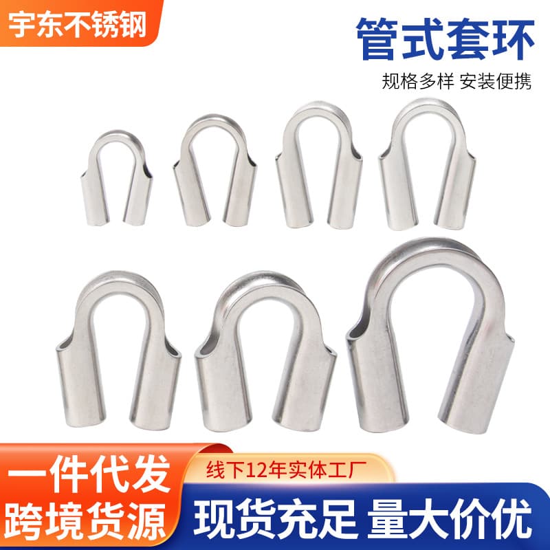 304 stainless steel tubular thimble tubular heart-shaped ring cable protection ring heavy-duty opening cable protective sleeve