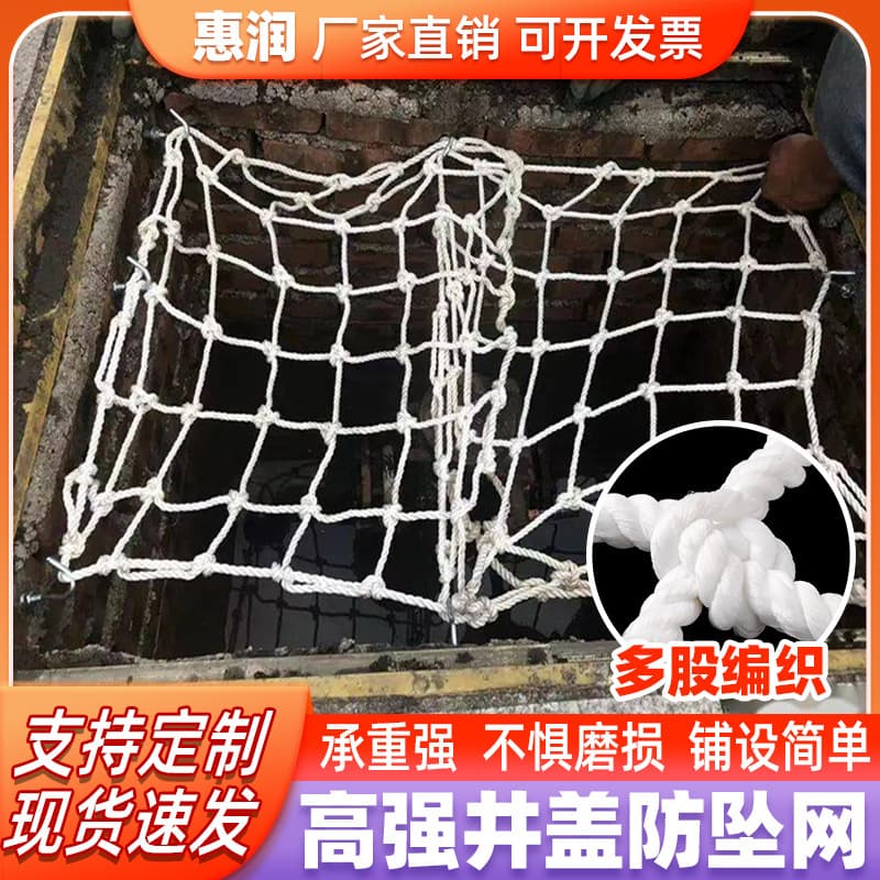 Cross-Border Manhole Cover Net Round Safety Fall Prevention Net Wastewater Sewer Pit Sand Well Underground Inspection Manhole Cover Protection Net