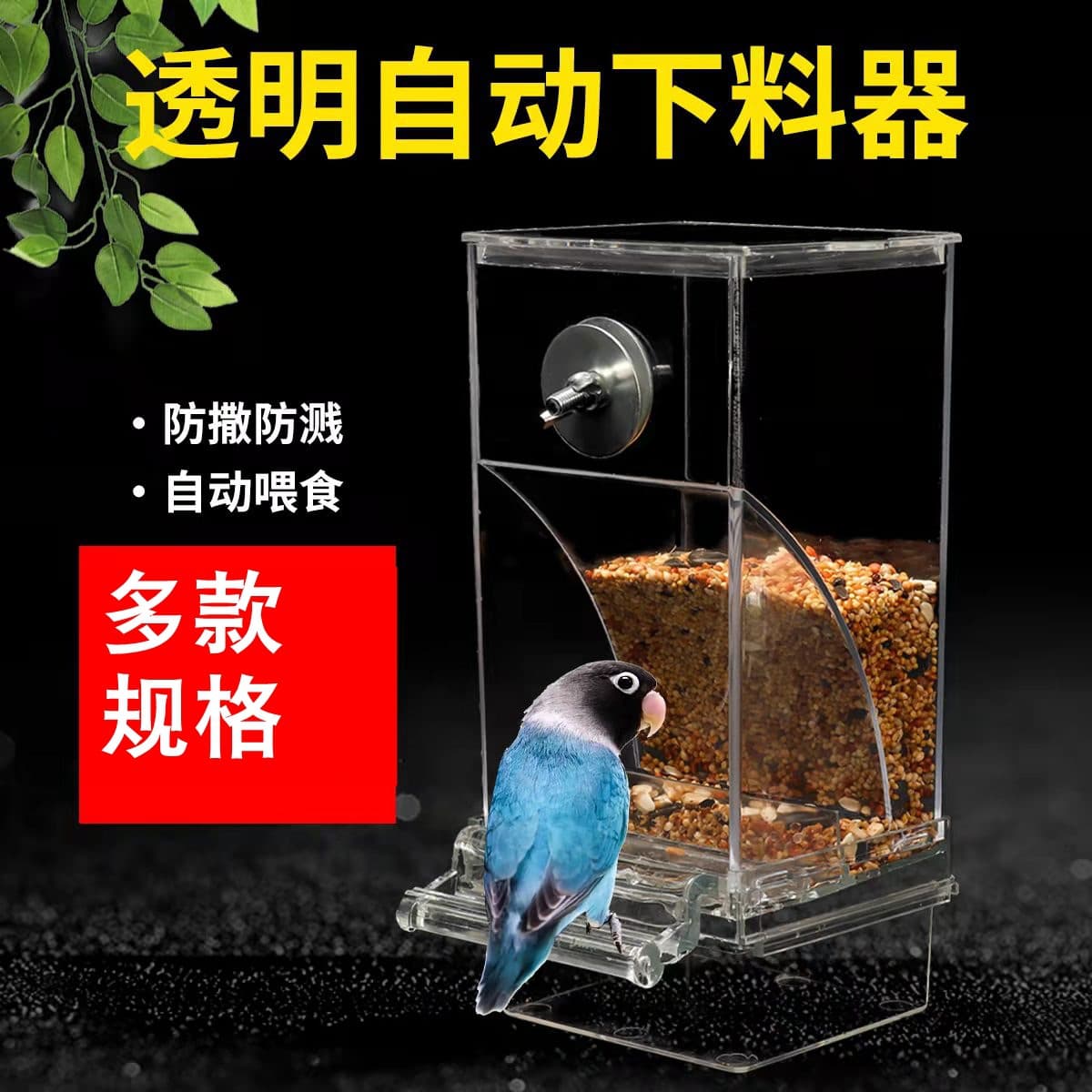Transparent Automatic Bird Feeder Tiger Skin Peony Pheasant Parrot Bird Supplies Outdoor Hanging Food Box Anti-splash