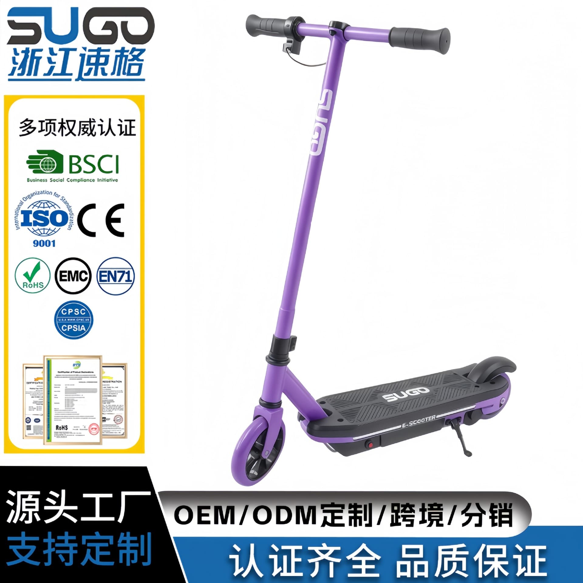 Children's electric scooter 12V80W lead-acid battery maximum load 50KG two-wheeled rechargeable children's scooter