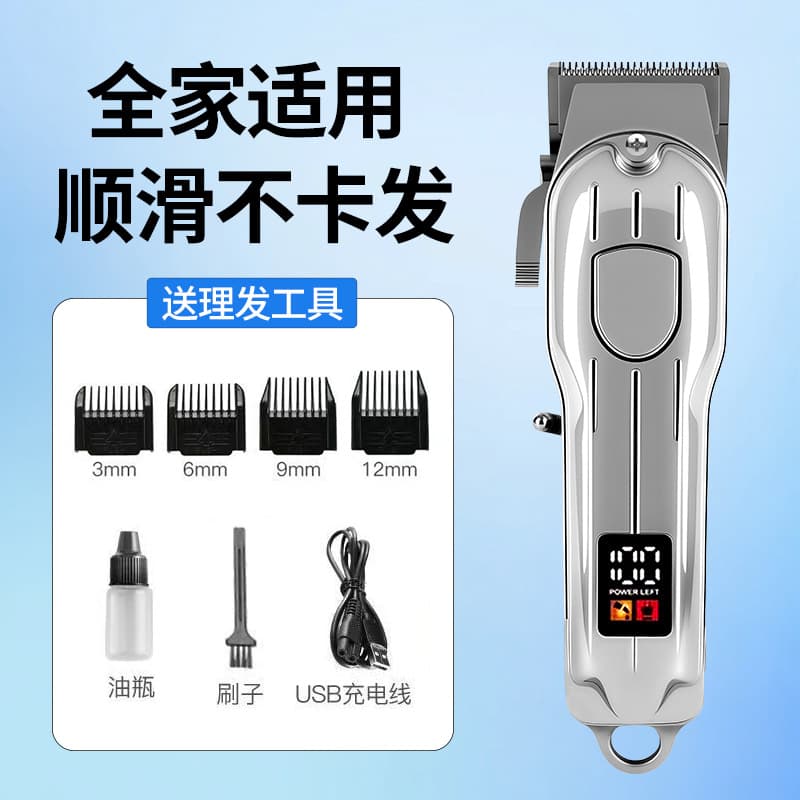Cross-border wholesale digital display hair clipper for home use, multifunctional barber shop professional electric hair clipper for men
