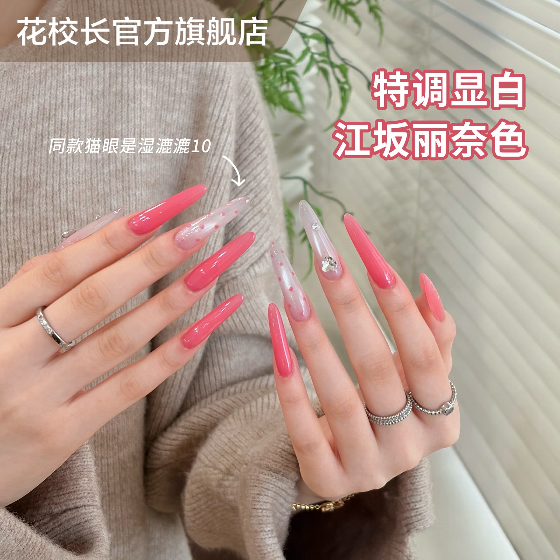 [Principal Flower] Esaka Rina's same color internet celebrity hot model whitening manicure solid color popular bottle armor oil gel