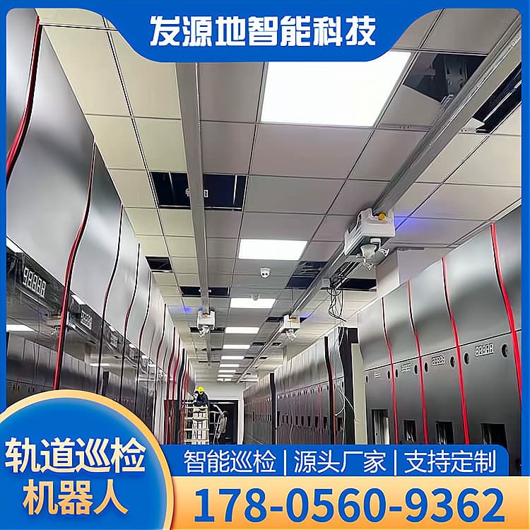 Distribution room inspection robot, industrial rail-mounted inspection, machine room inspection robot, monitoring and early warning