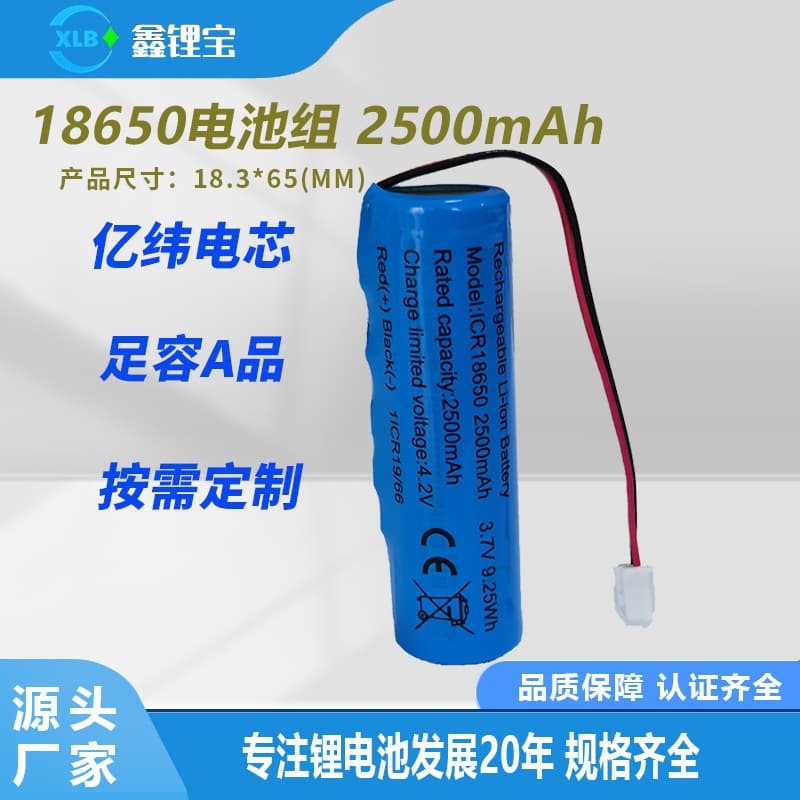 18650 Battery Pack 2500mAh with Leads, Lithium Battery for Small Fan, High-Power Flashlight Lithium Battery Pack