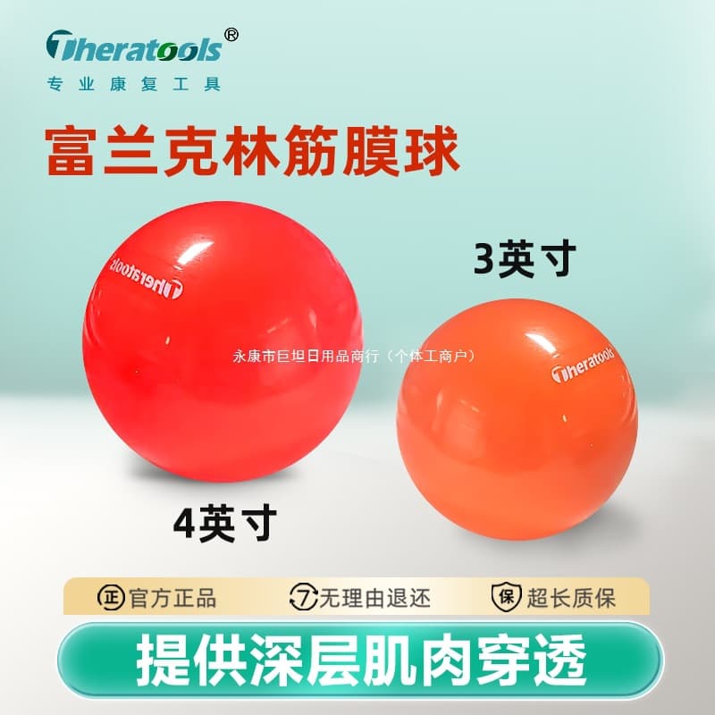 Franklin ball, pelvic floor muscle ball, yoga ball, Pilates inflatable hollow IC ball, Franklin fascia ball
