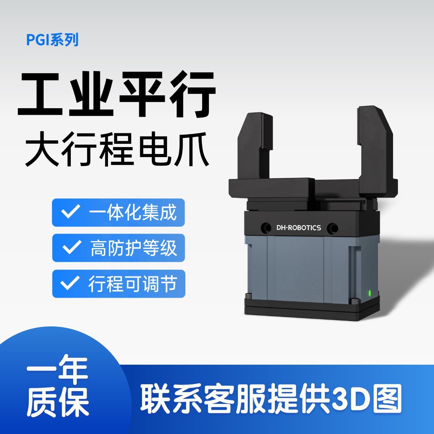 Servo Electric Gripper PGI140 High Protection Collaborative Industrial Gripping Handling Electric Claw Mechanical Claw