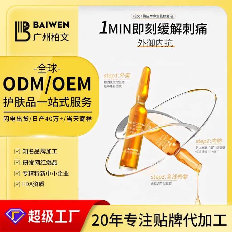Customized Brittle Skin Destiny Repair Essence 8D Hyaluronic Acid Hydration Repair Ampoule Serum Factory OEM
