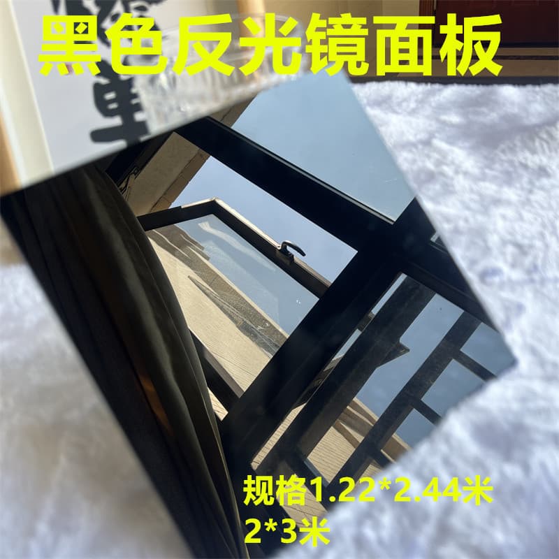 Black Mirror Acrylic Plastic Sheet, Reflection Board for KTV and Entertainment Venue Decorative Wall Panels, Black Gold Board
