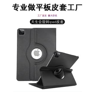 Compatible iPad 10 Tablet Case iPad 11 Rotating Protective Cover iPad Air 11 Rotating Pebble Grain Leather Case