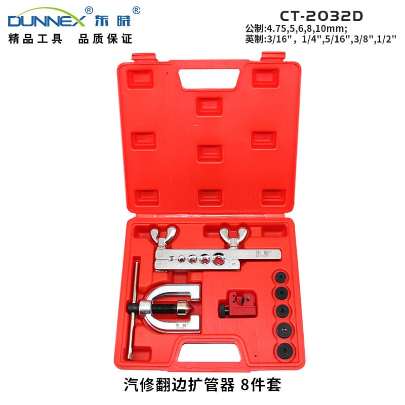 CT-2032D Double Layer 5-Hole Copper Tube Flaring Tool, Flat Pressure Head Reinforced, Automotive Repair Tool Tube Expander