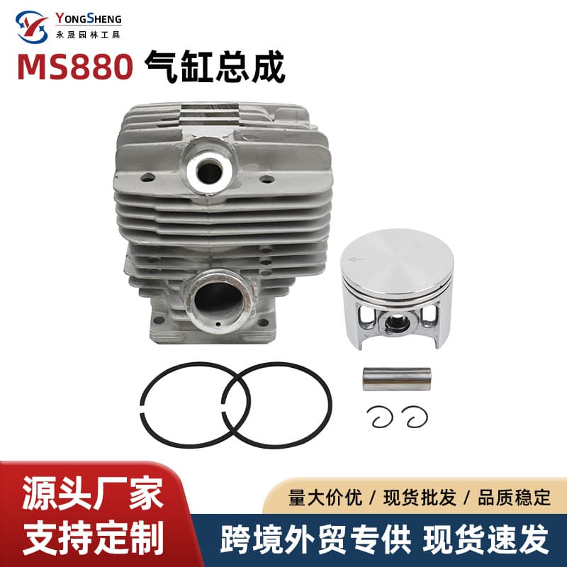 Suitable for Stihl MS880 cylinder piston assembly, compatible with 11240201209 chainsaw cylinder piston assembly