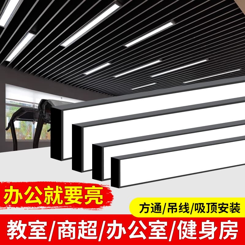 Ultra-Bright LED Strip Light, Special for Aluminum Square Tube Ceiling, Commercial Pendant Light for Office, Barber Shop, Store, Supermarket