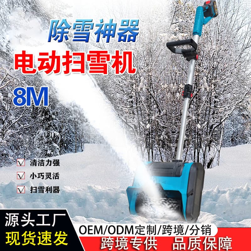Lithium-ion snowplow hand-pushed portable snowplow small snow clearing equipment road household electric snow thrower