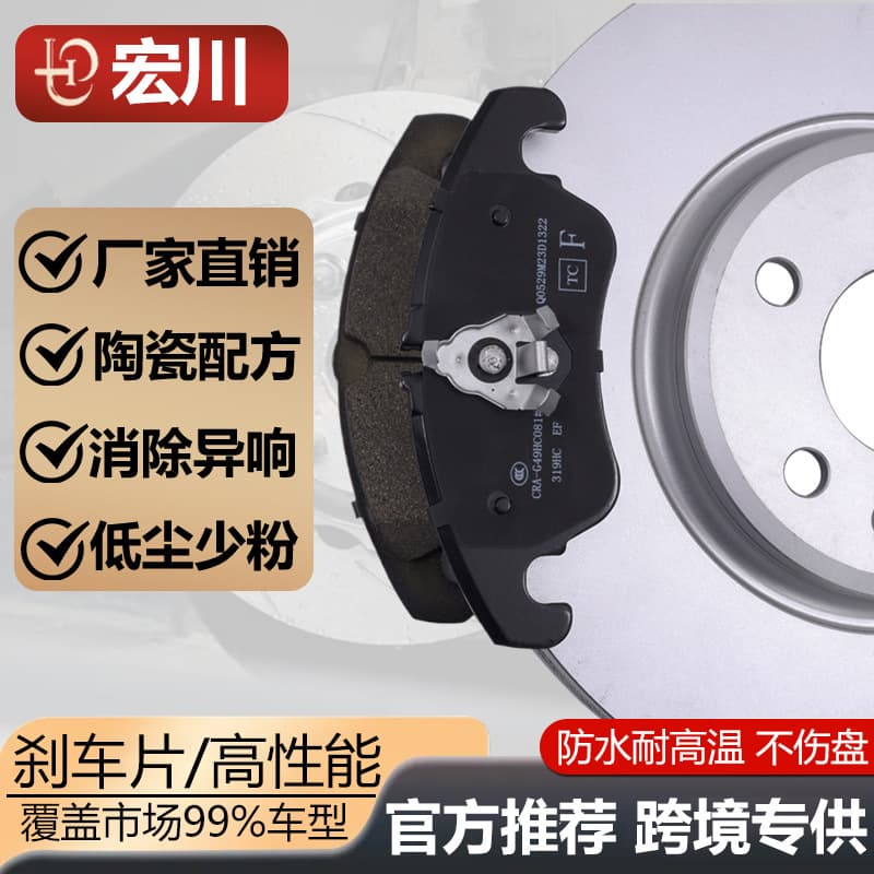 Suitable for Toyota Camry Lexus Es Front Ceramic Brake Pads Cross-Border In-Stock D1222/0446506080