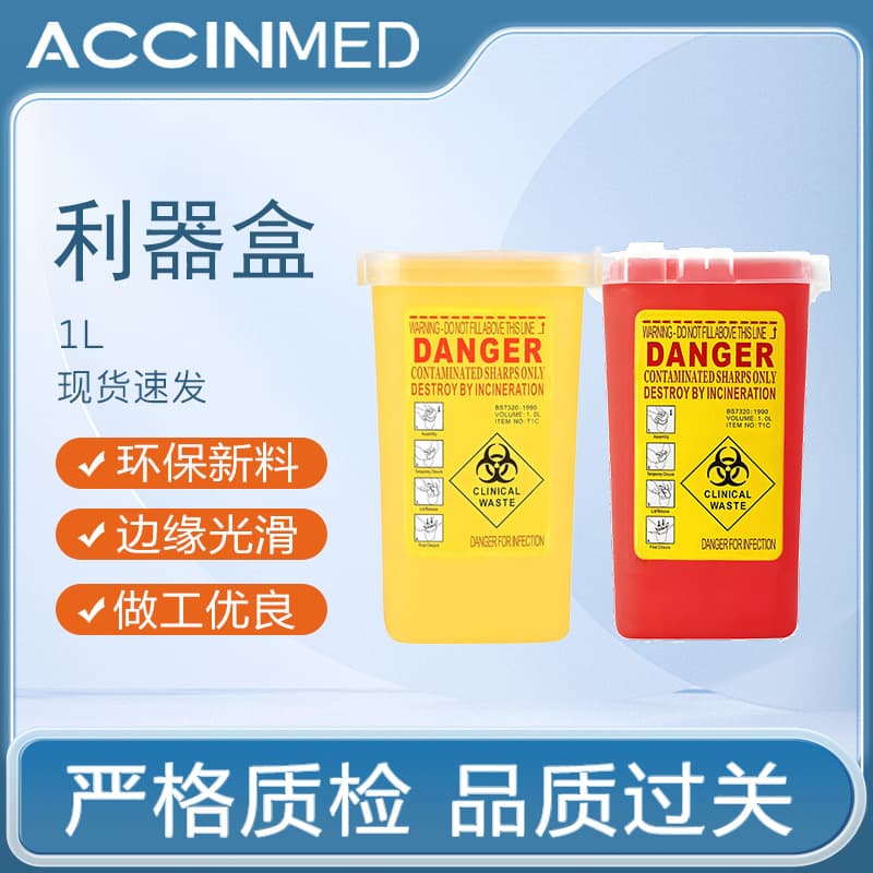 Foreign trade version 1L sharp container for hospital waste square puncture-resistant boxes