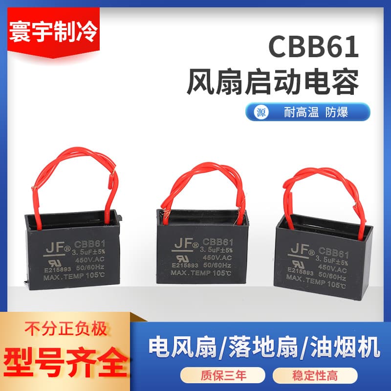 CBB61 Start Capacitor 1.5uF 450V Motor Ceiling Fan Blower Fan Motor with Wire Capacitor Fan Capacitor