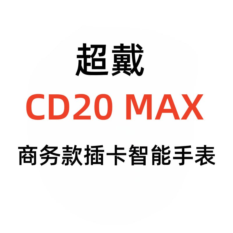 Original CD20MAX Business Smartwatch Cellular Version with SIM Card Phone Watch for Adults and Children GPS Tracking