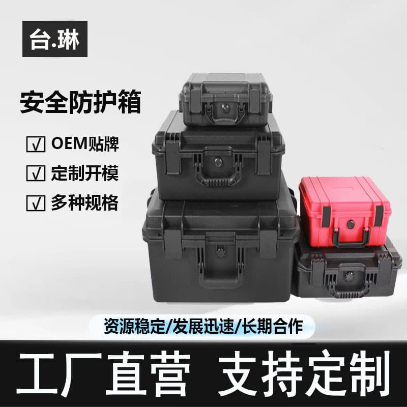 Thickened PP material protective case, drone camera equipment moisture-proof box, hardware repair tool box, watch storage.