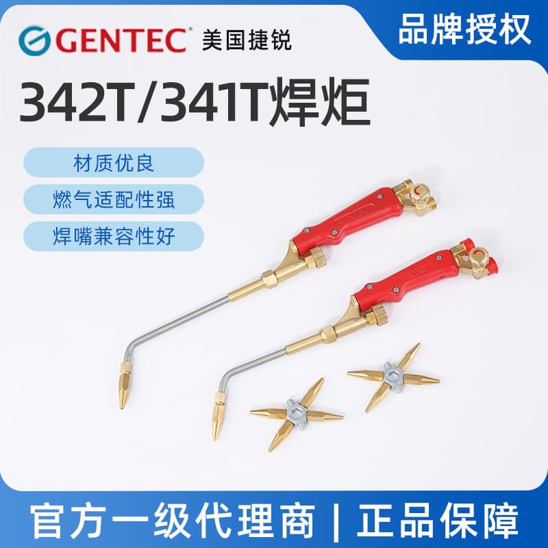 GENTEC Welding Torch, Acetylene 341T/342T, Propane 341TN/342TN Integrated Welding Torch