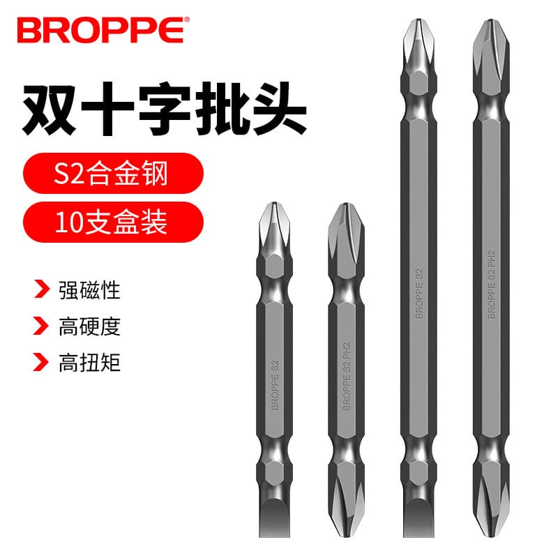 BROPPE double-ended Phillips screwdriver bit S2 sandblasted extended magnetic screwdriver bit PH2