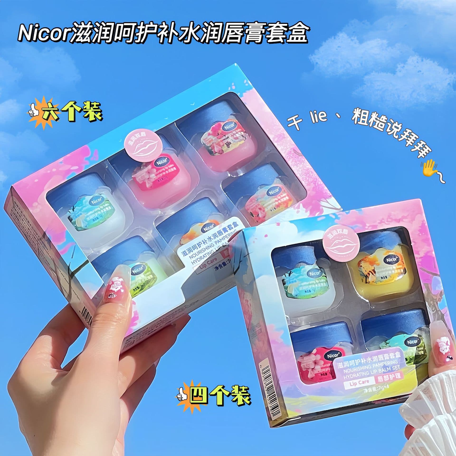 Nicor Four-Color Lip Mask & Balm Set Box