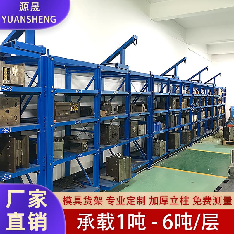 Direct Customization from Manufacturer: Heavy-Duty Storage Full-Open/Half-Open Standard Mold Racks, Drawer-Type Workshop Mold Storage Shelves