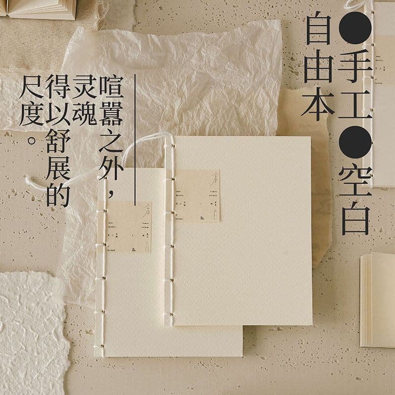 The first Yubai ancient method handmade blank simple notebook retro creative student notebook office stamped notebook